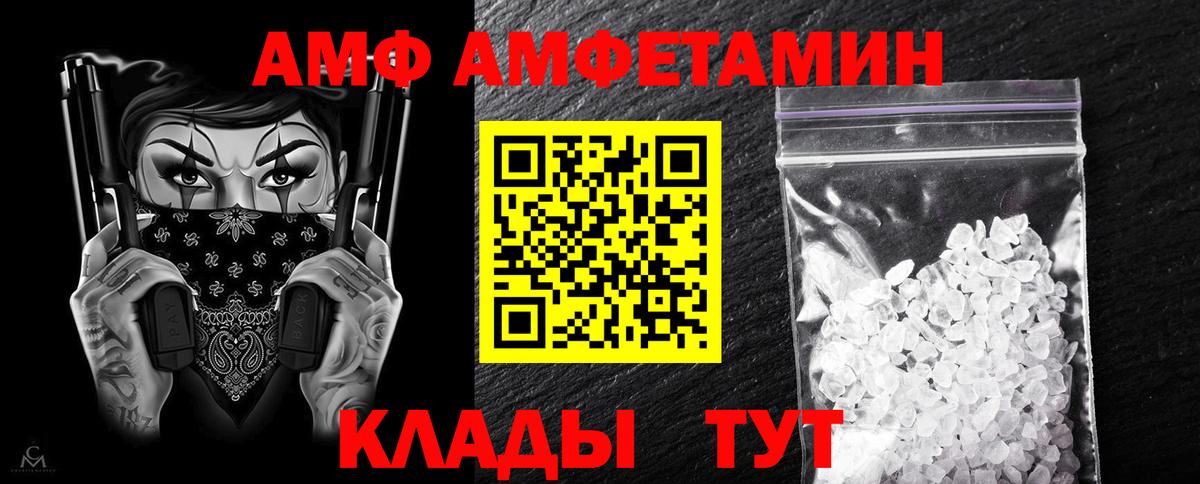 Заволжье  АМФЕТАМИН  АМФ  Вход с VPN  Amphetamine 98% 