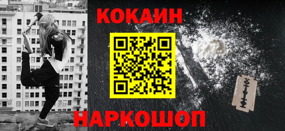 КОКАИН Боливия  COCAIN  КОКАИН Columbia  Заволжье  Вход с VPN 