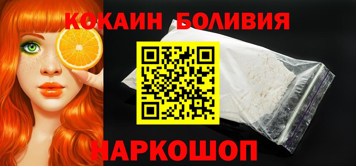 COCAIN Колумбийский Заволжье