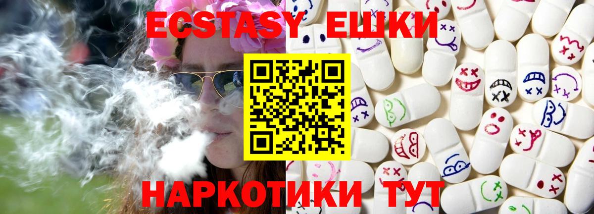 Ecstasy 300 mg  Вход с VPN  ЭКСТАЗИ  Заволжье 