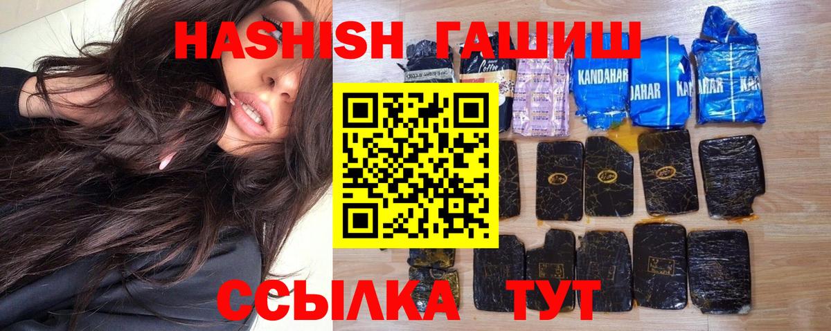 Гашиш Cannabis Заволжье