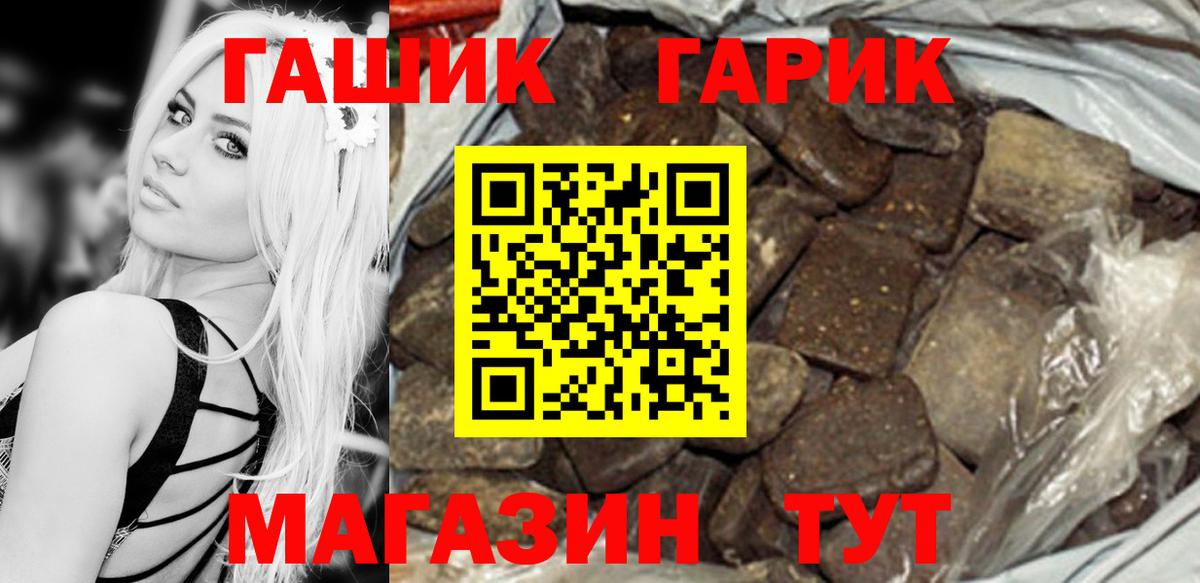 Заволжье  ГАШИШ ice o lator  ГАШИШ Premium  Вход с VPN 