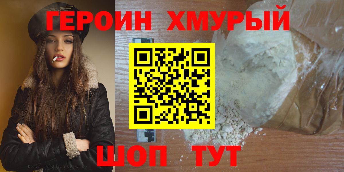 ГЕРОИН гречка Заволжье