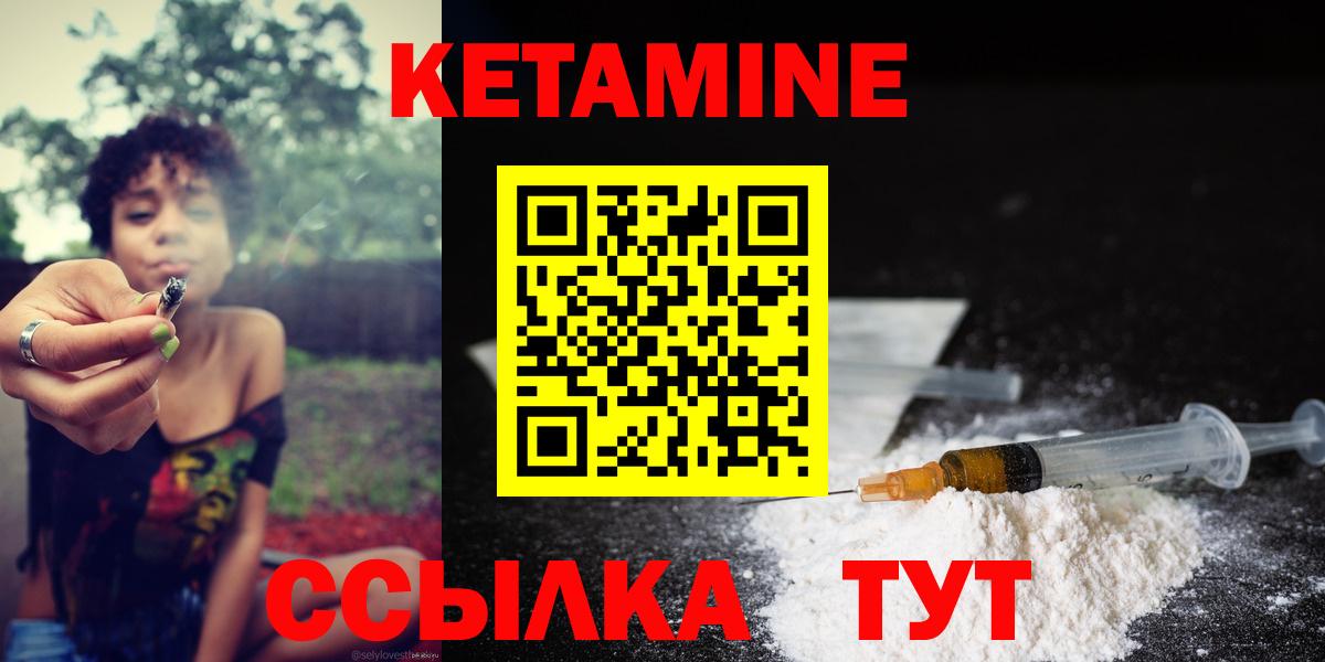 Заволжье  КЕТАМИН VHQ  Вход с VPN 