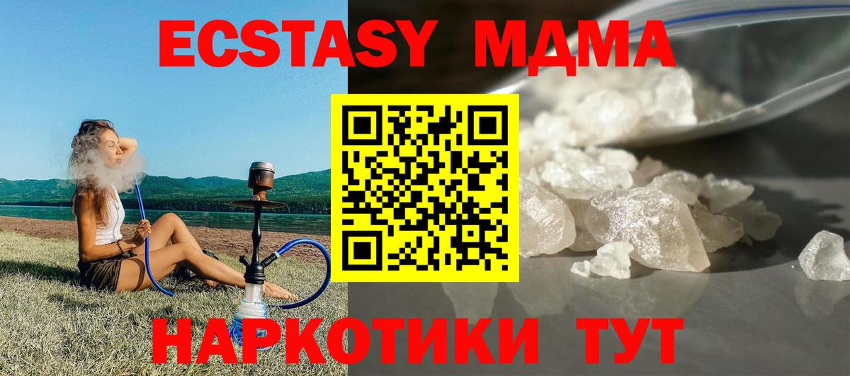 МДМА VHQ  МДМА кристаллы  Вход с VPN  МДМА  Заволжье 