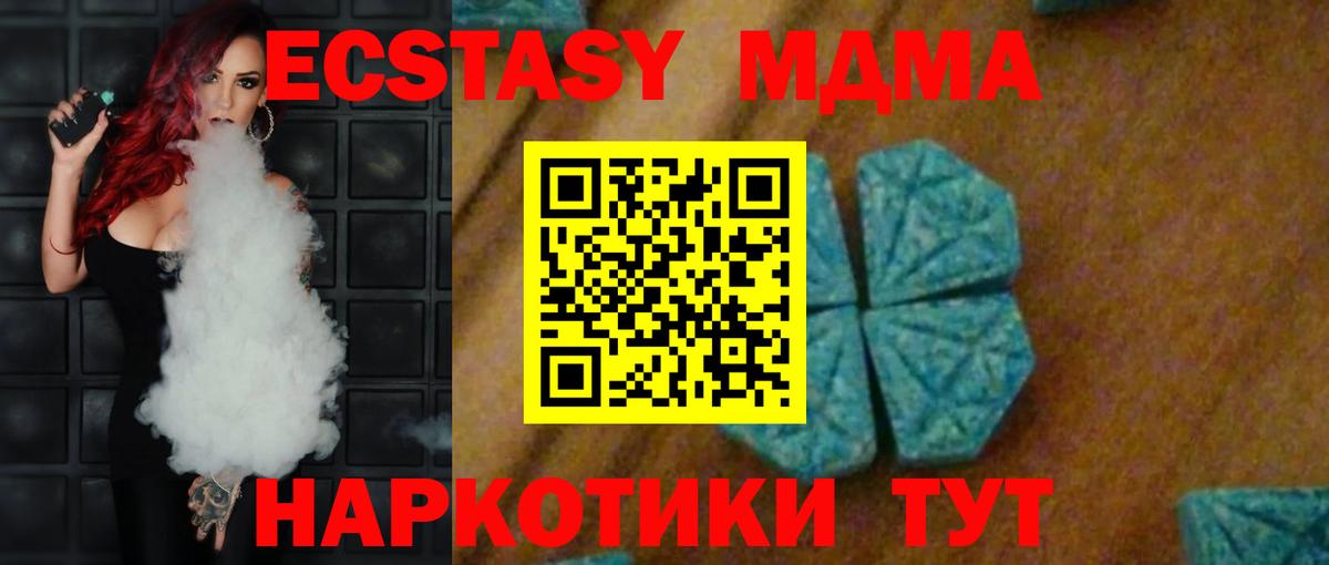 МДМА VHQ Заволжье