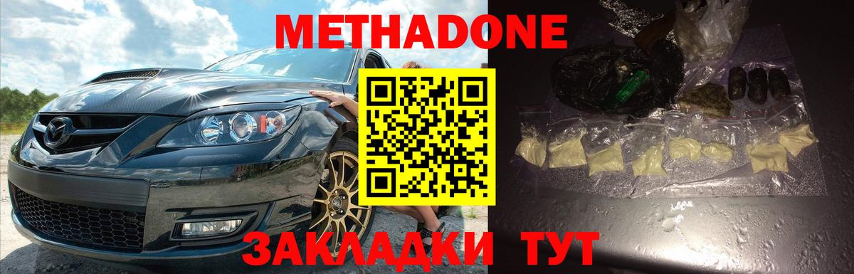 МЕТАДОН мёд Заволжье