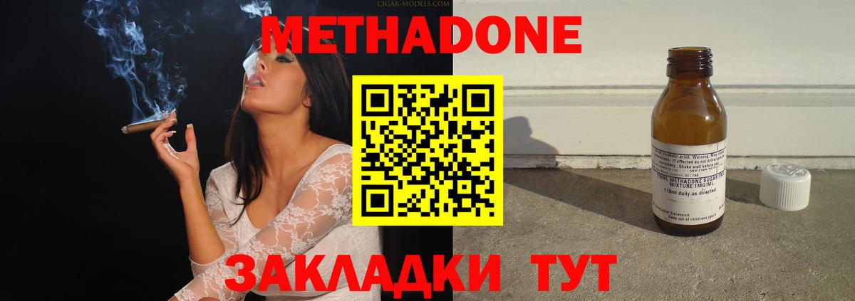 Заволжье  Метадон methadone  Вход с VPN 