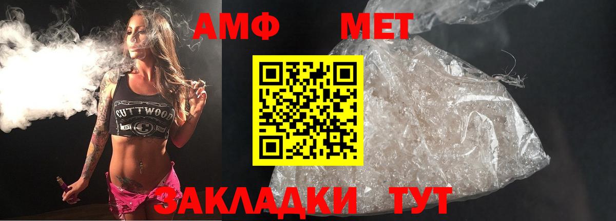 МЕТАМФЕТАМИН винт Заволжье