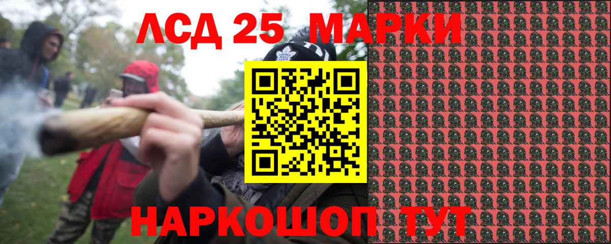 Марки NBOMe 1,8мг Заволжье