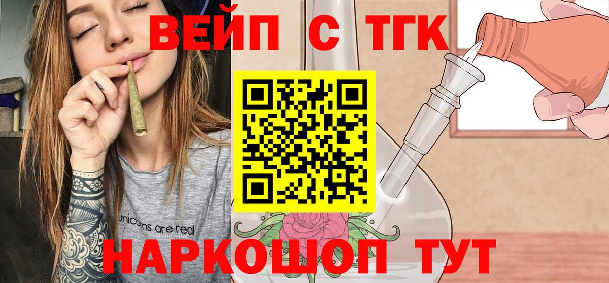 Заволжье  Дистиллят ТГК гашишное масло  Дистиллят ТГК гашишное масло  Вход с VPN 