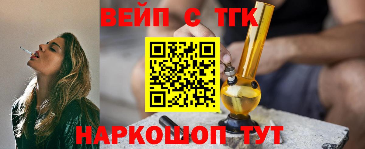 Дистиллят ТГК вейп с тгк Заволжье