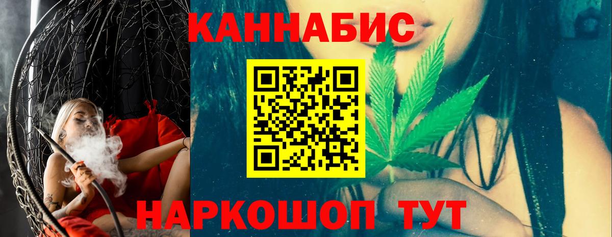 МАРИХУАНА AK-47  МАРИХУАНА план  Заволжье  Конопля ГИДРОПОН  Вход с VPN 